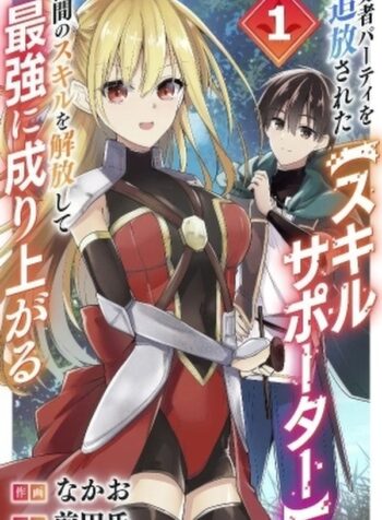 portada_manga