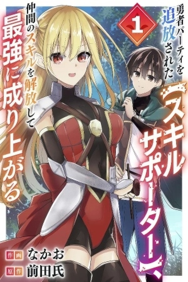 portada_manga