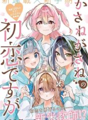 portada_manga-4