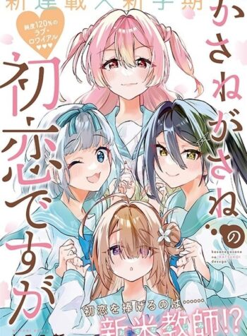portada_manga-4
