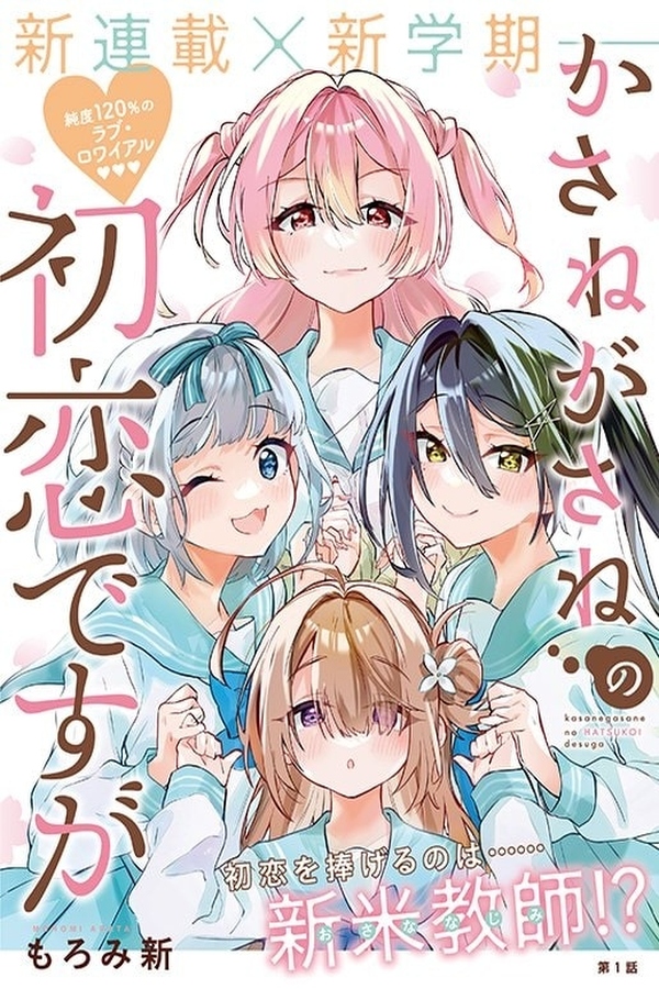 portada_manga-4