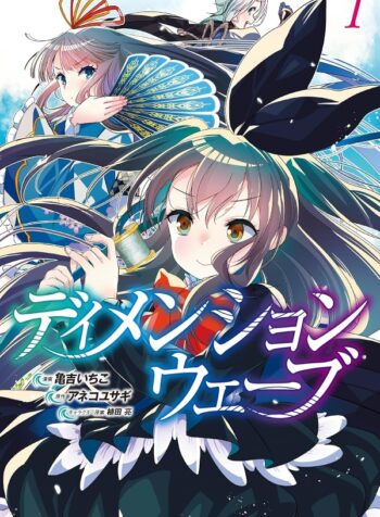 portada_manga