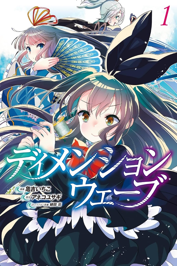 portada_manga
