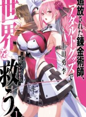 portada_manga