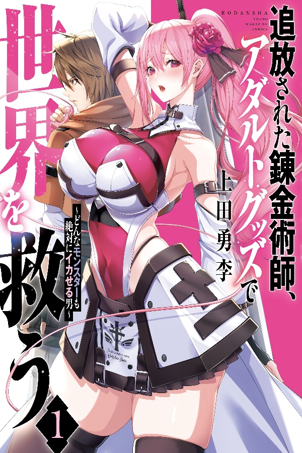 portada_manga