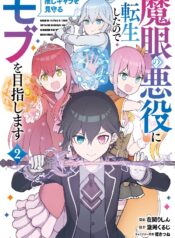 portada_manga