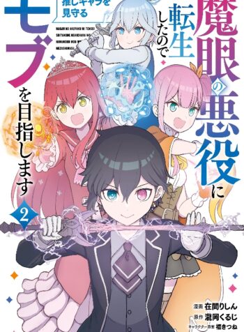 portada_manga
