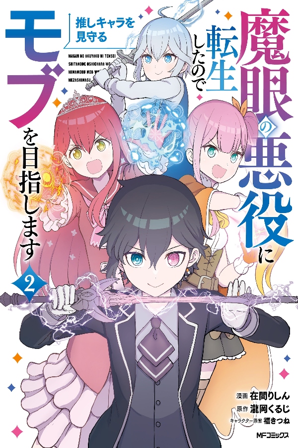 portada_manga