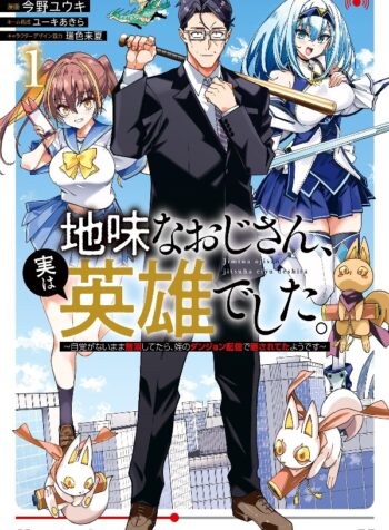 portada_manga