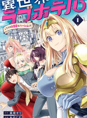portada_manga