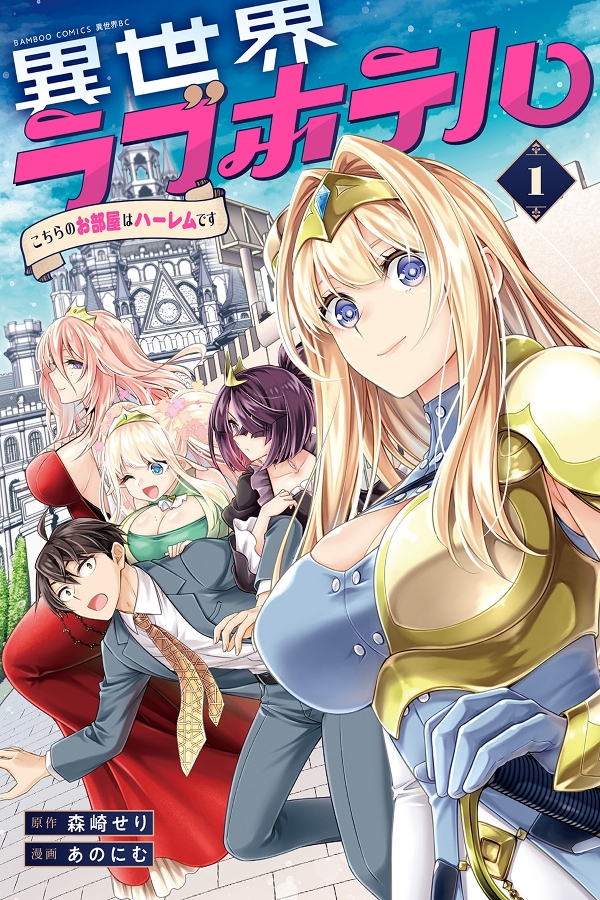portada_manga