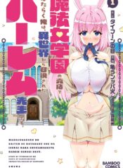 portada_manga