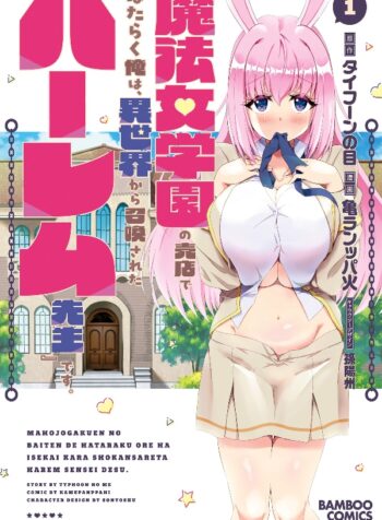 portada_manga