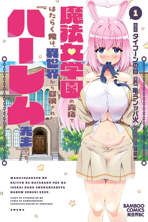 portada_manga