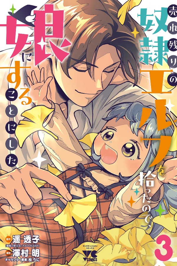 portada_manga