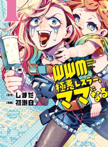 portada_manga