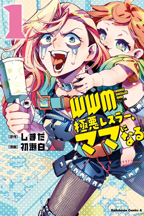 portada_manga