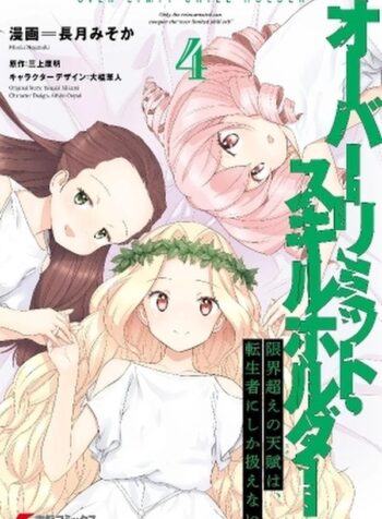 portada_manga