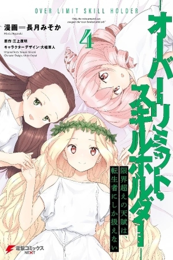 portada_manga