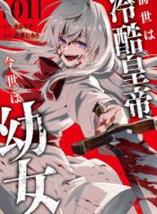 portada_manga