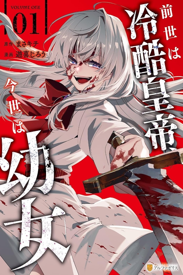 portada_manga