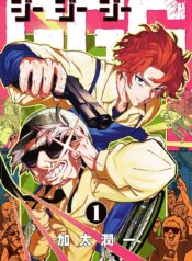portada_manga