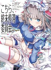 portada_manga