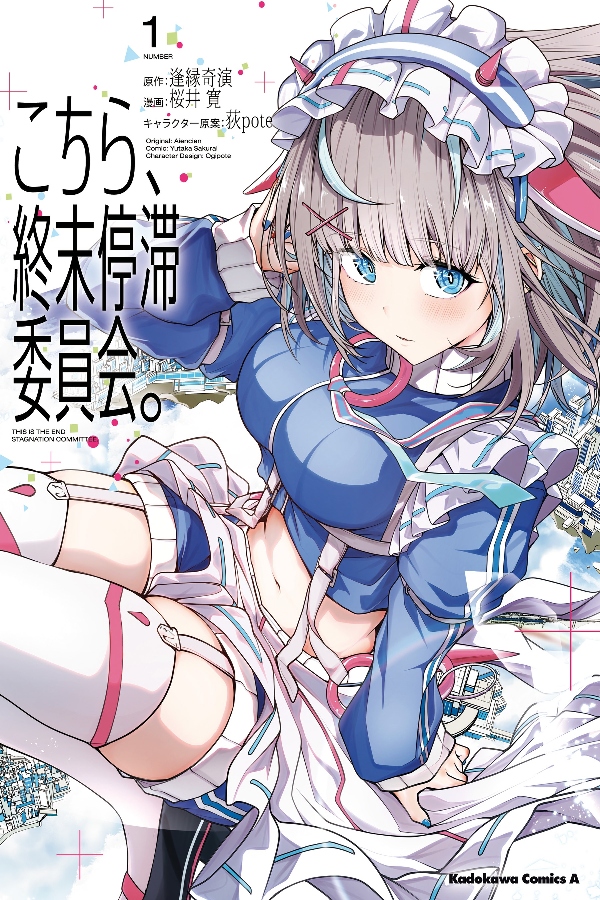 portada_manga
