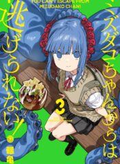 portada_manga