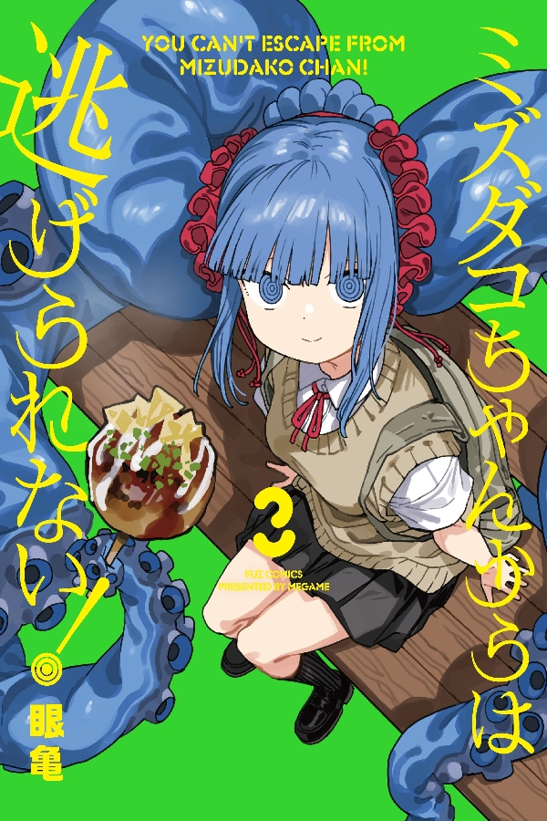 portada_manga