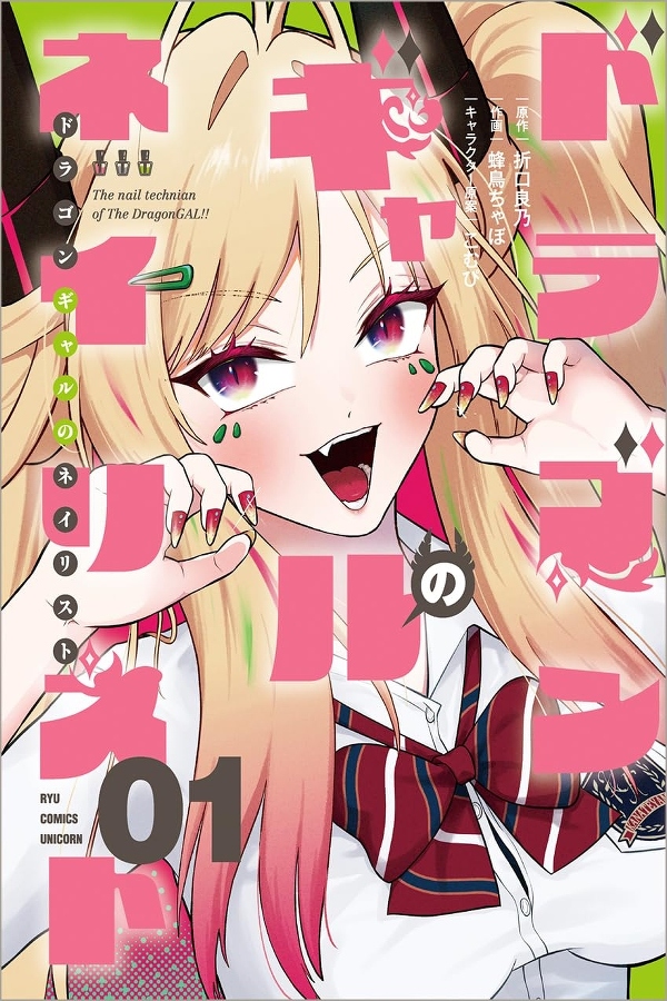 portada_manga