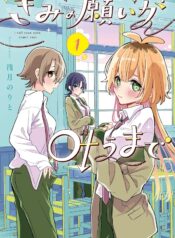 portada_manga
