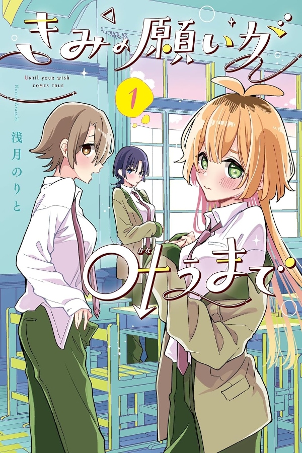 portada_manga