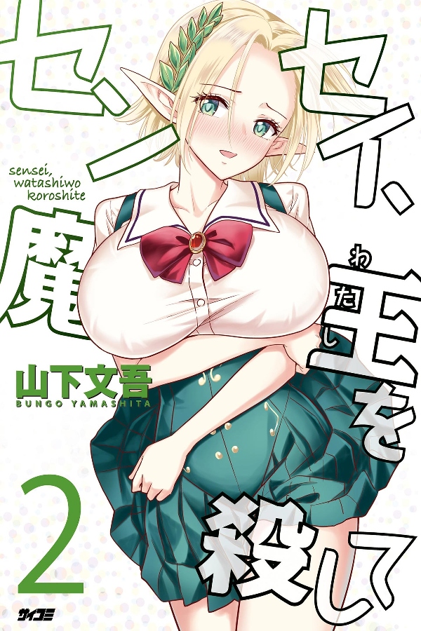 portada_manga