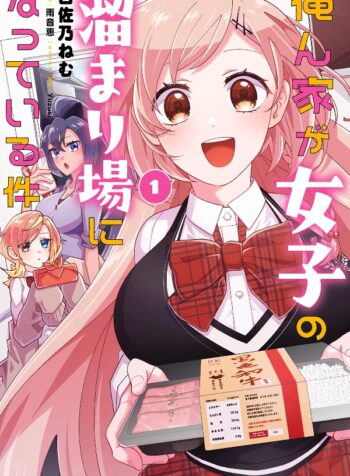 portada_manga