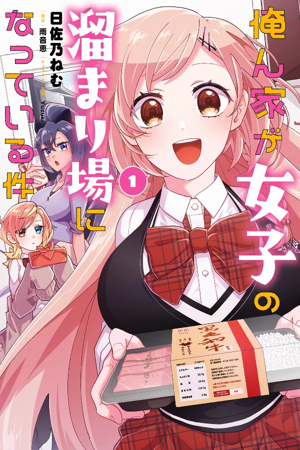 portada_manga