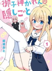 portada_manga