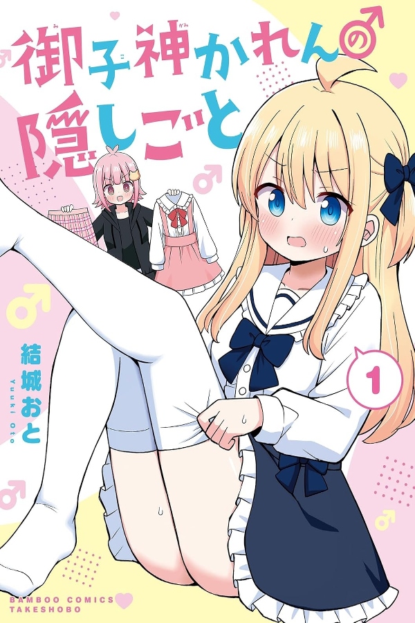 portada_manga