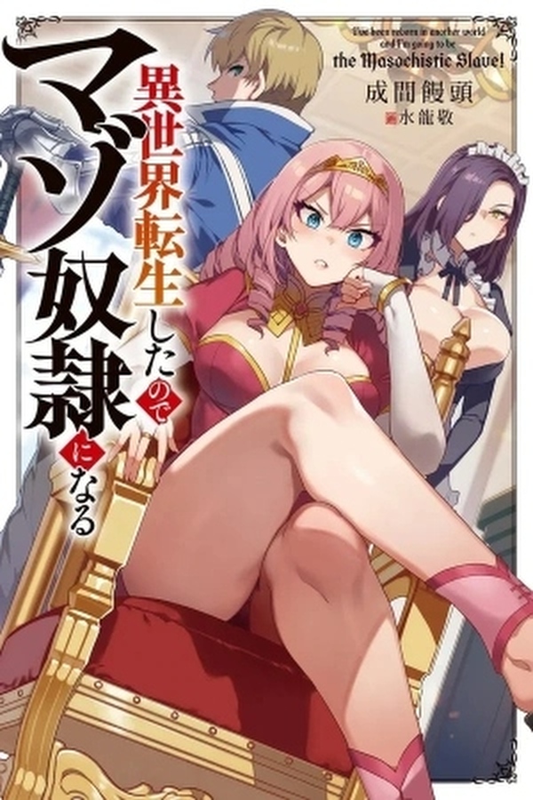 portada_manga