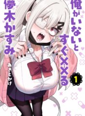 portada_manga