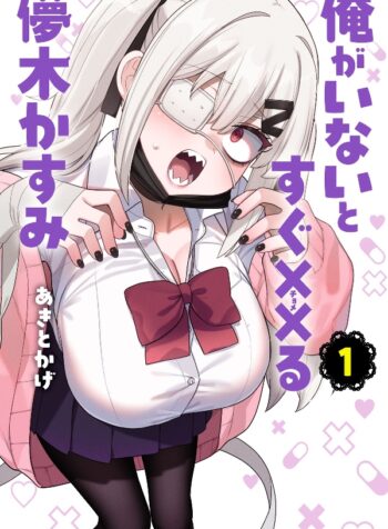portada_manga
