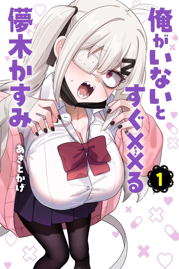 portada_manga