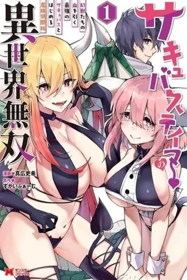 portada_manga