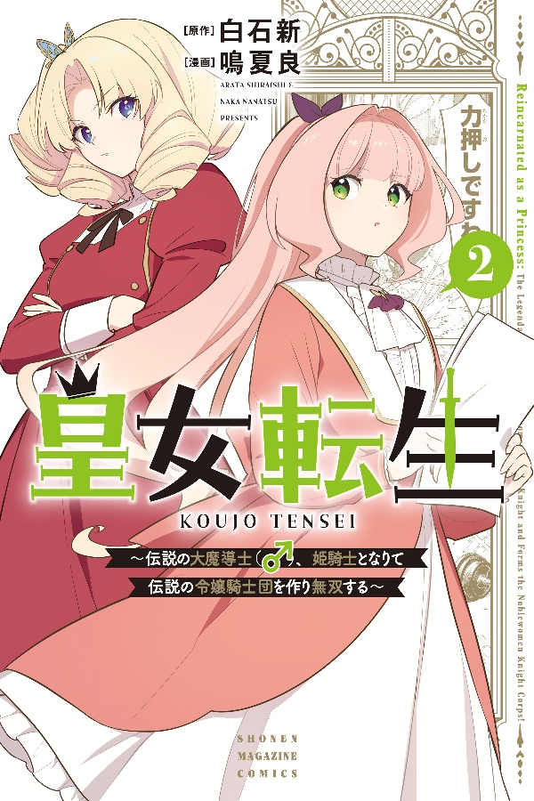 portada_manga