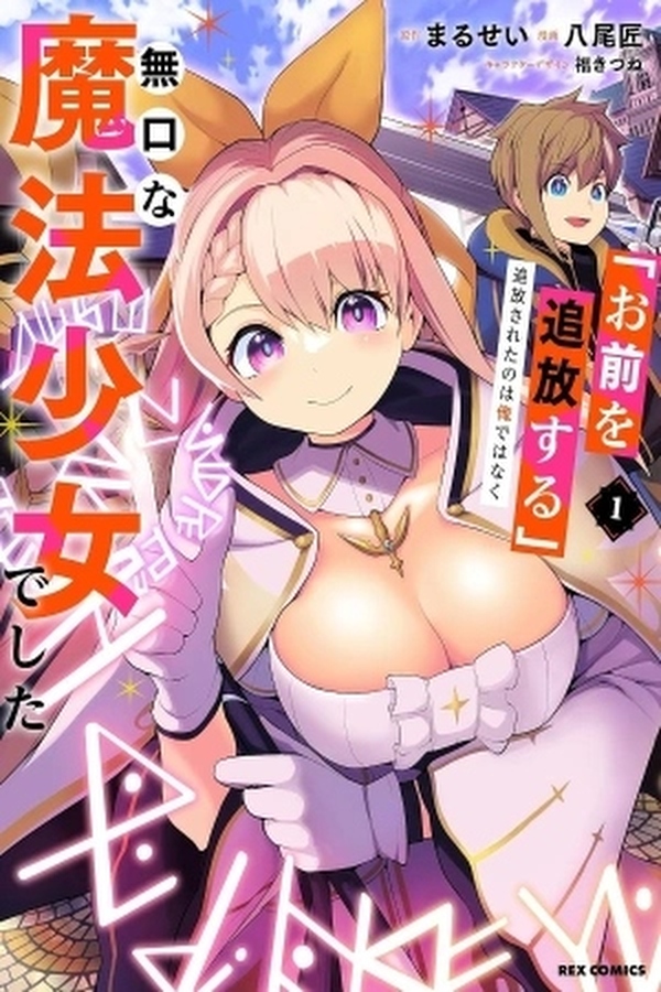 portada_manga