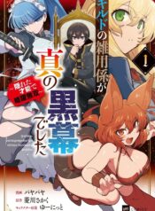 portada_manga