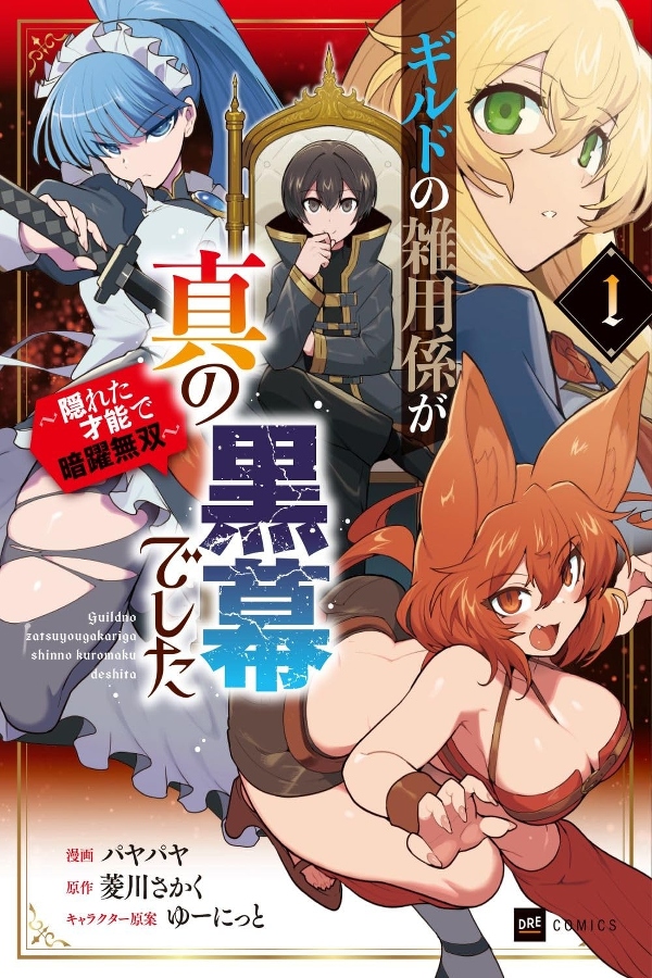portada_manga