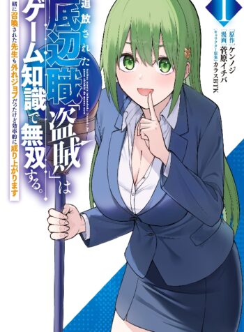 portada_manga