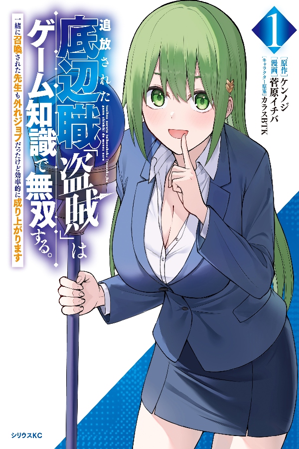 portada_manga