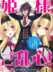 portada_manga